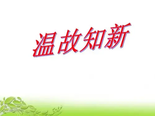 初中生物课件第七章  两栖类和爬行类