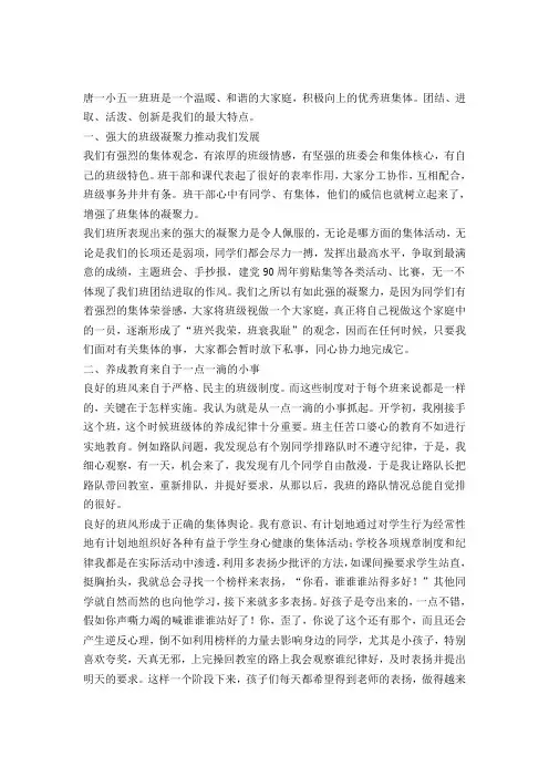 先进班集体