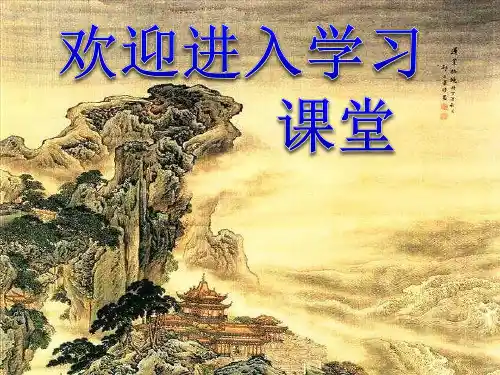 小学四年级下册综合实践活动.玩石头 (22张)ppt