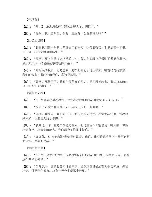 聊天记录走心文案
