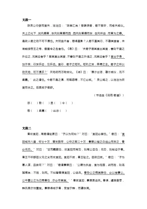 2023届高考语文专项训练：文言文翻译小语段
