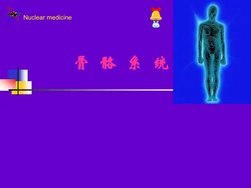影像核医学课件 骨显像