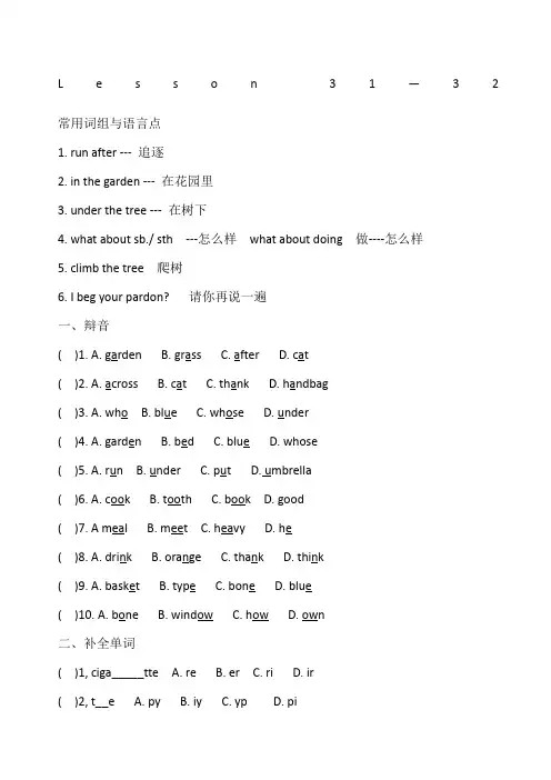 新概念第一册一课一练-课