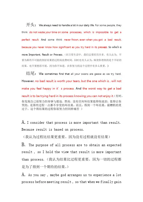 英语小组讲台话剧