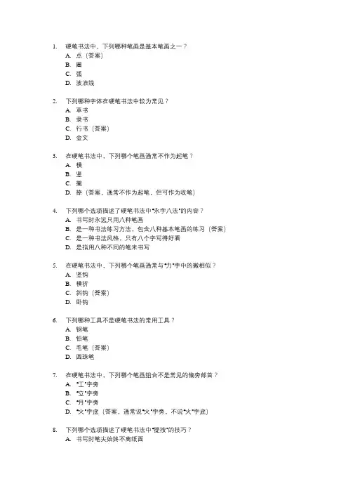 三级硬笔书法考级样卷
