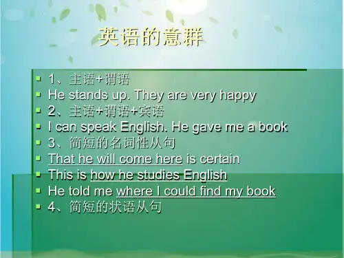 各种句式的复述