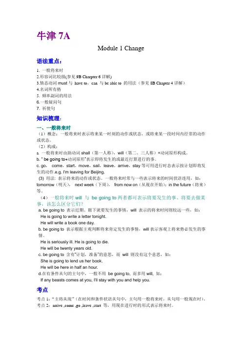 牛津七年级英语语法点大全及海量习题