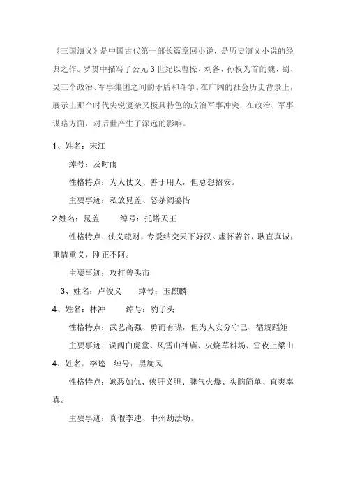 走进经典,赏析名著.