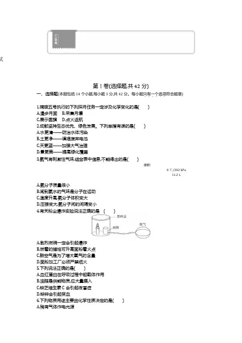 2021年成都化学中考试卷+答案+解析