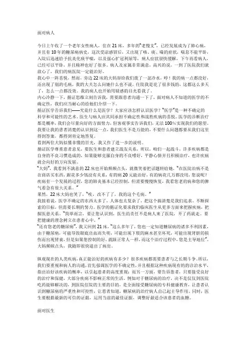 循证案例1