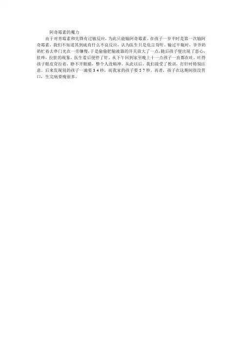 阿奇霉素的不良反应