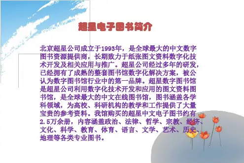 怎样进入超星电子图书内容管理系统