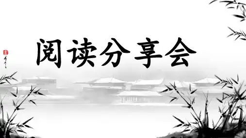 2023—2024学年统编版(五四学制)语文六年级下册第三单元《语文园地》课件(共38张PPT)
