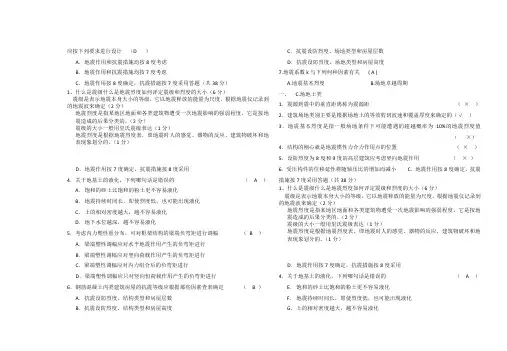 理论力学课后习题及答案