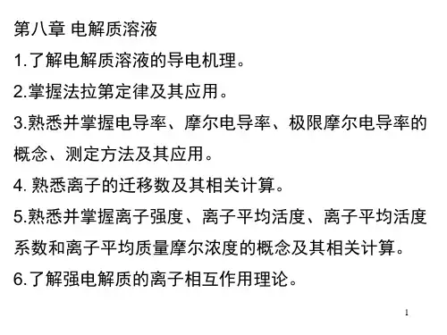 许胜先-习题课8、9、10  付献彩