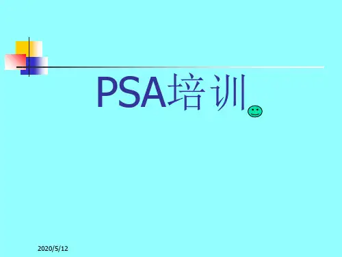 PSA培训教材(共 44张PPT)