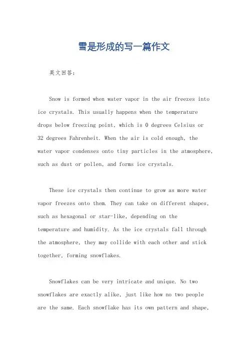 雪是形成的写一篇作文