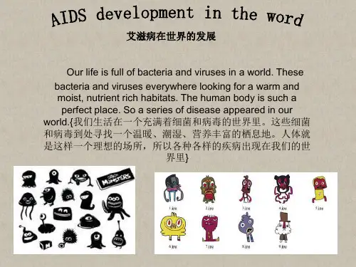 英语艾滋病PPT