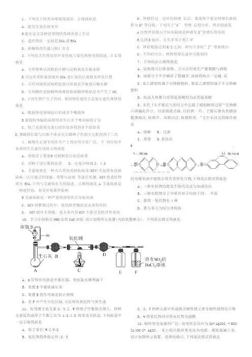 2020衡水金卷先享题理综(二)