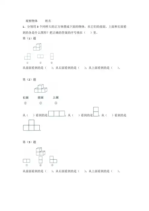 新版人教版五年级下册数学同步练习全册试卷(最新修订)