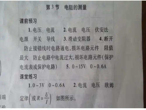 九年级物理基础训练答案