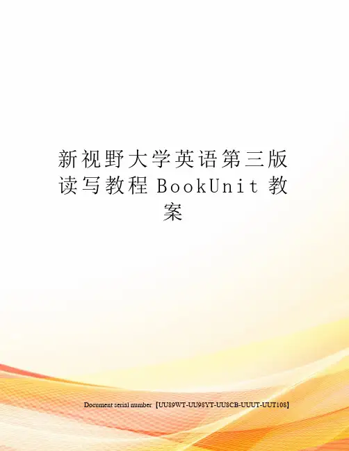 新视野大学英语第三版读写教程BookUnit教案