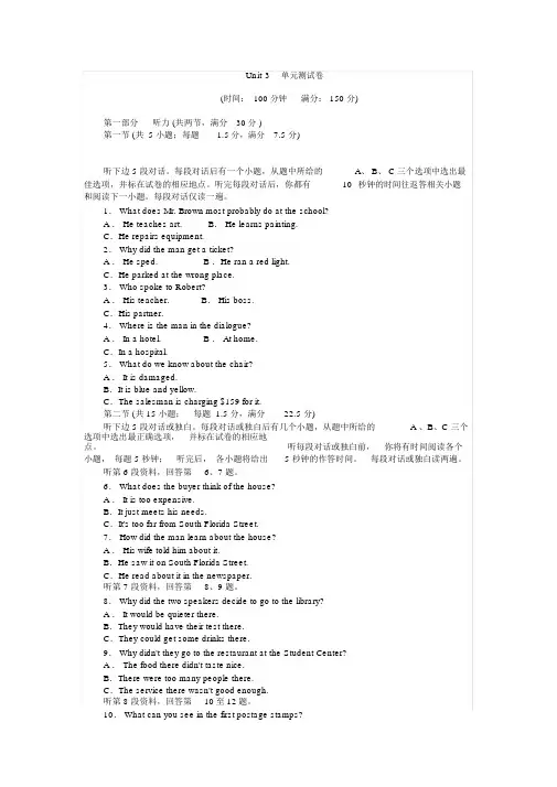 人教版高中英语必修一练习：Unit3单元测试卷