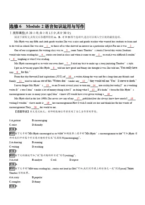 2020版高考英语大一轮(外研版)复习配套练习：选修6Module2语言知识运用与写作含答案
