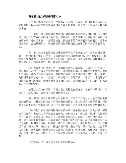 高考语文散文阅读练习附答案