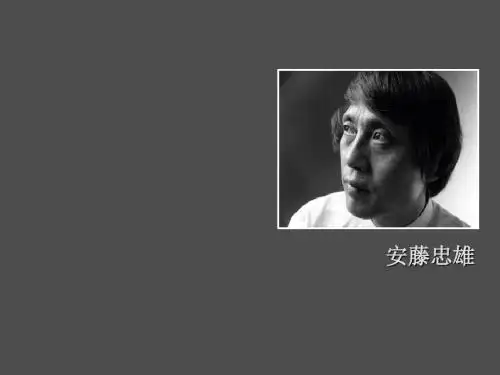 安藤忠雄