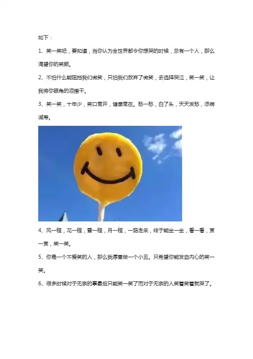 笑一笑幽默短句