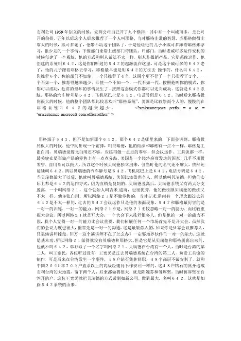 吴齐南系统的来源