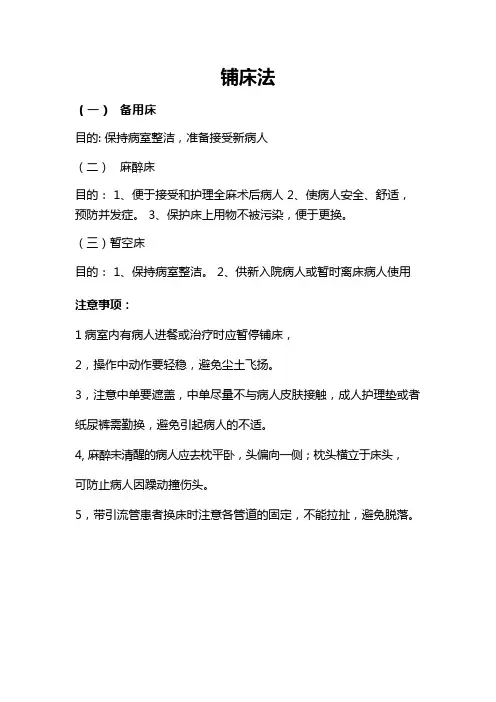 护工培训、基础护理内容