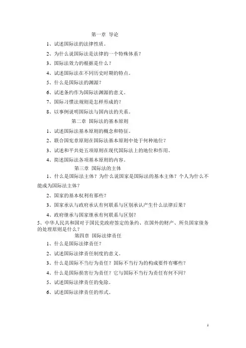 试述国际法的法律性质