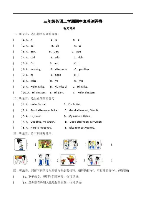 2024年译林小学英语3A期中卷