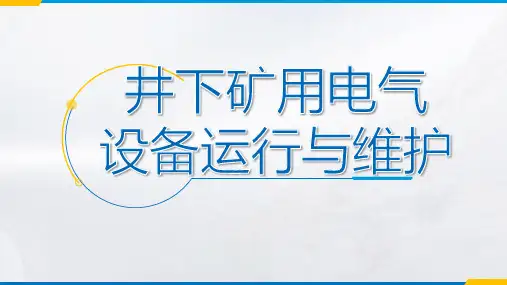 矿用隔爆型电磁启动器的用途与结构