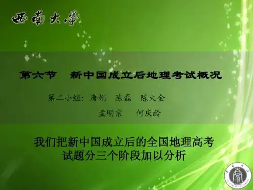 新中国高考题变化