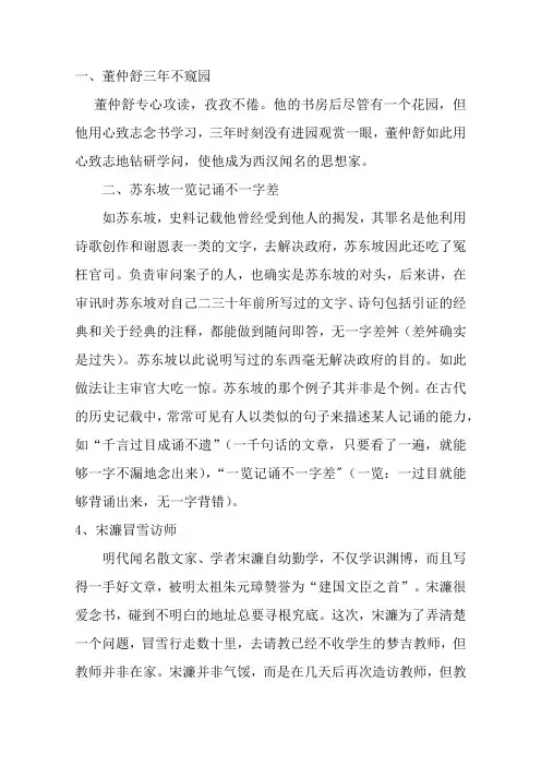 古代最能念书的人