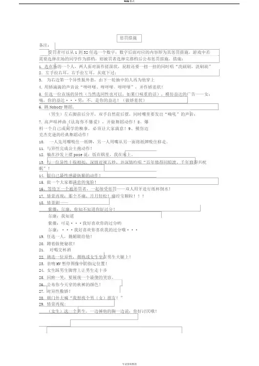 游戏惩罚与奖励措施