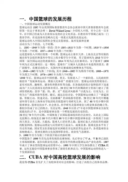 篮球