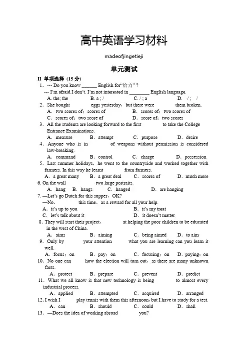 人教版高中英语选修六Module6Unit1Art单元测试