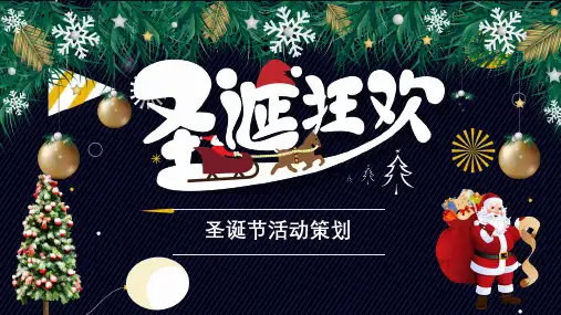 圣诞系主题PPT (50)