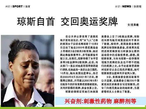 高中生物必修3《通过激素的调节》复习课件