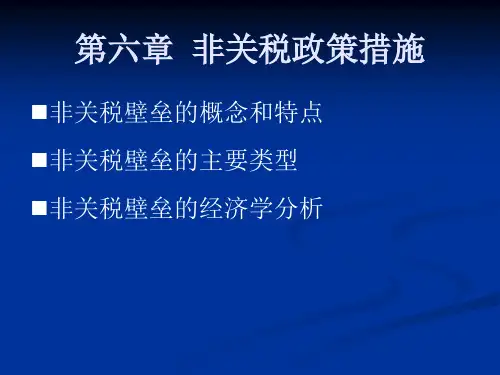 第6章非关税措施.pptx