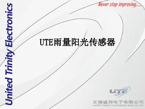 UTE雨量阳光传感器