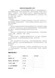 胶黏剂成分组成及配方分析