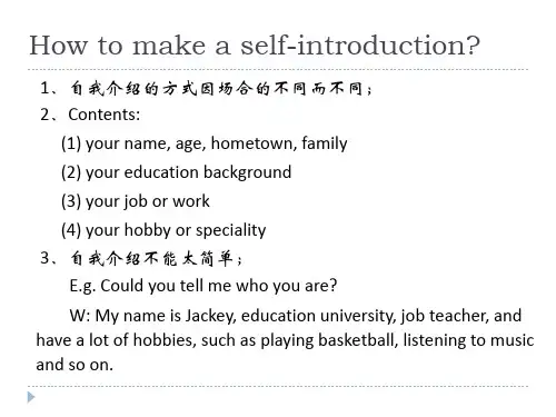 self-introduction(英文版自我介绍)