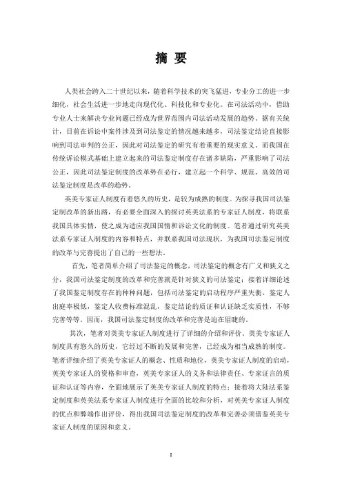 摘要审核