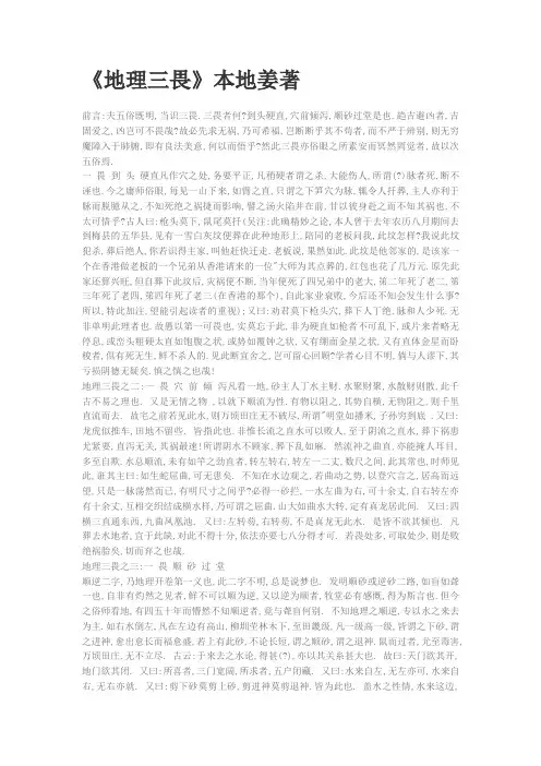 地理三畏