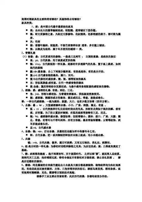 中外家具史(教辅)